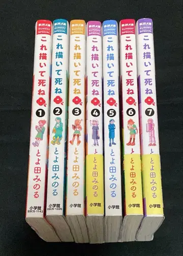 이거 그려 죽어 1~7권 세트