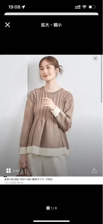 유나이티드 애로우즈 케이블 니트풍 스웨터