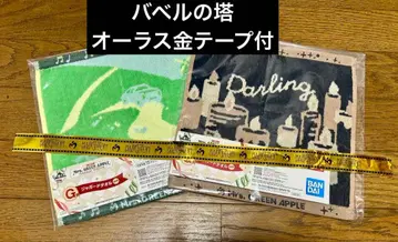 제일복권 달링 magic 세트 타월 바벨탑 금 테이프 3종 세트