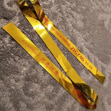 지그재그 대정화 은 테이프 도쿄 가든 시어터 1개 진 천지개벽집단