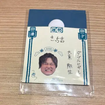 만게키 복권 2026 더블 히가시 다이토