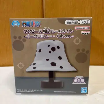 원피스 모자 룸 라이트 -바솔로뮤 곰ver.- [새상품 미개봉]