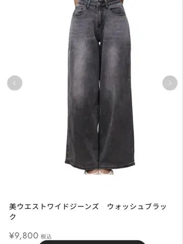 비 유어셀프 Be yourself 와이드 청바지