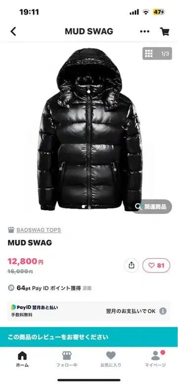 MUD SWAG 블랙 다운 자켓