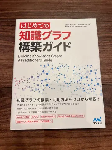 처음 시작하는 지식 그래프 구축 가이드