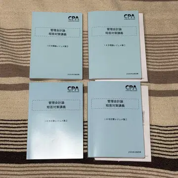 CPA 2026 목표 관리회계론 IKB 레쥬메 계산&이론 단기 대책 강의