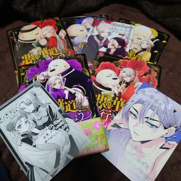 악의 화도를 가봅시다 1권~5권 전권 특전 포함