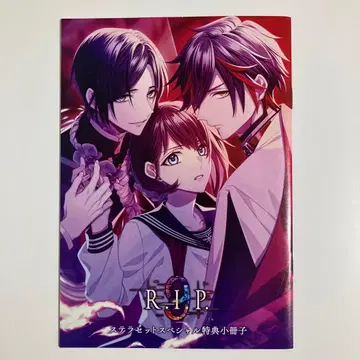 9 R.I.P. 스텔라워스 특전 소책자 나인립