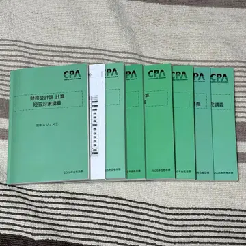 CPA 2026 목표 재무회계론 다나카 레쥬메 단답 대책 강의