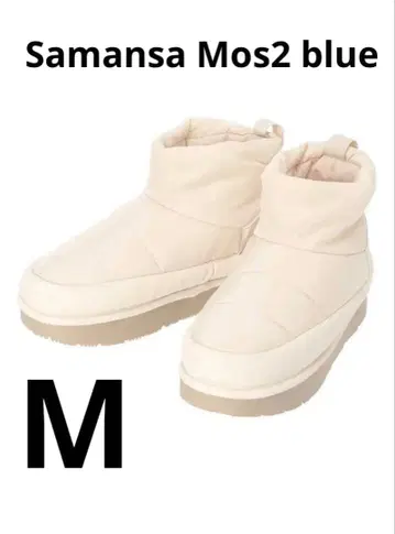 사만사 모스2 부츠