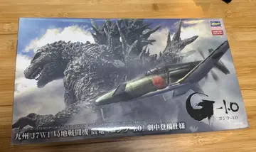 G-1.0 고질라 1:48 스케일 모델 SP579