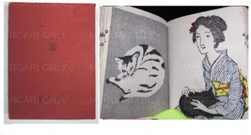 목판 콩책 [ 고양이 ] 다케히사 유메지 작 (귀중 콩책)