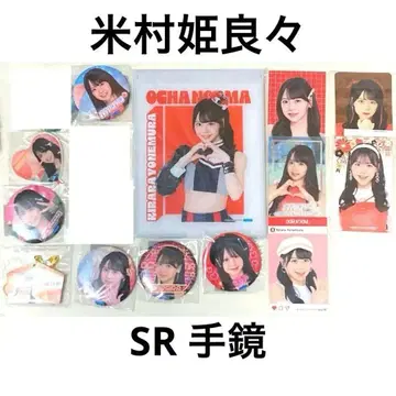 새상품 요네무라 히메라 OCHA NORMA SR 손거울 모바가챠 하로프로