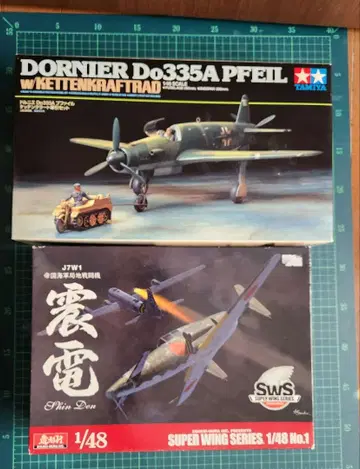 1/48 조형촌 신전, 타미야 Do335A 파일 2점