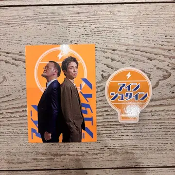 DAIBAKUSHOW 2025 아인슈타인 딱지 to 나우이 스티커