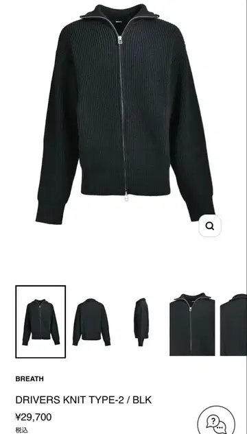 첫 판매 가격 BREATH DRIVERS KNIT TYPE-2