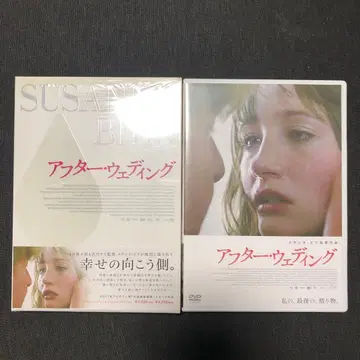애프터 웨딩 DVD
