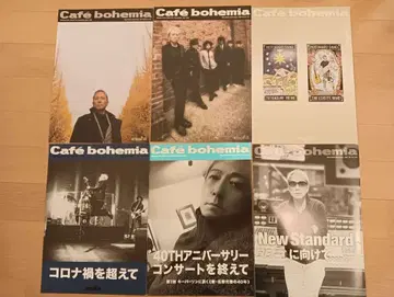 사노 모토하루 팬클럽 뉴스레터 Cafe bohemia 6권
