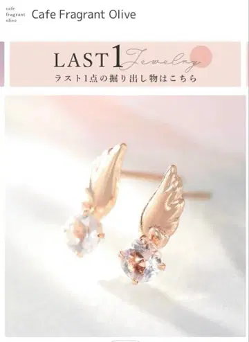 K10 핑크 골드 천사의 깃털 귀걸이