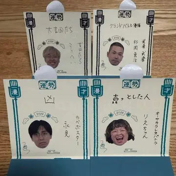 만게키 복권 2026 벽 포스터 나가미 외 세트