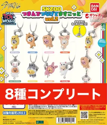 SKZOO 츳남데츠나게테마스코토 2 8종 컴플리트 세트
