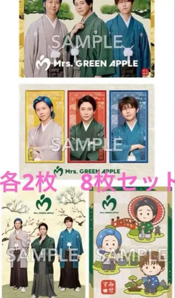 미세스 GREEN APPLE 로손 비주얼 시트 미세스 전 4종 각 2매