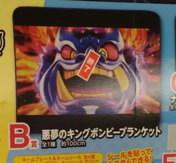 모모타로 전철 1번 복권 B상