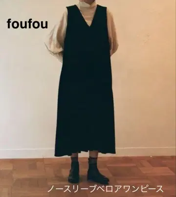 foufou [ THE DRESS #16 ] 슬리브리스 벨로아 원피스