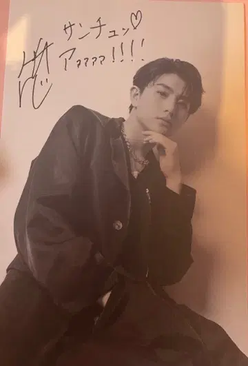 초특급 하루 생탄 엽서