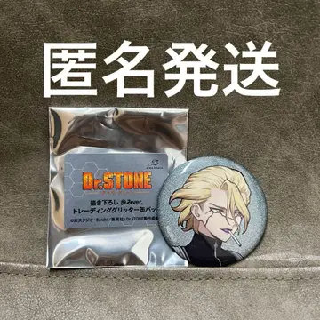 Dr.STONE 스탠리 캔뱃지 AMNIBUS 보행