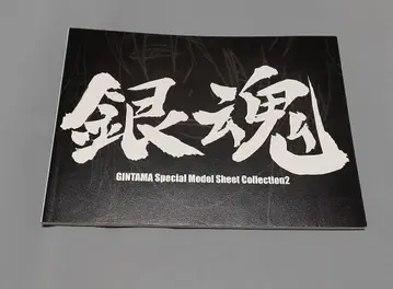 은혼 설정 자료 소책자 타카스기 신스케 야규 큐베