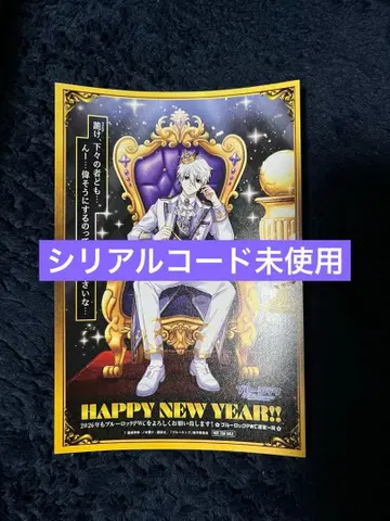 블루 록 PWC 연하장 2026 나기 세이시로