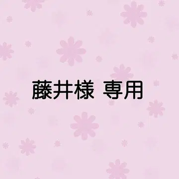 후지이 님 리퀘스트