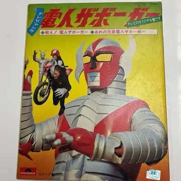 [ 희귀 레어 ] 전인 자보거 레코드 포함