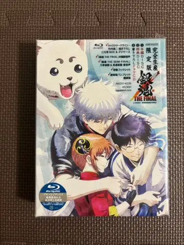 은혼 THE FINAL 완전 생산 한정판 Blu-ray 판