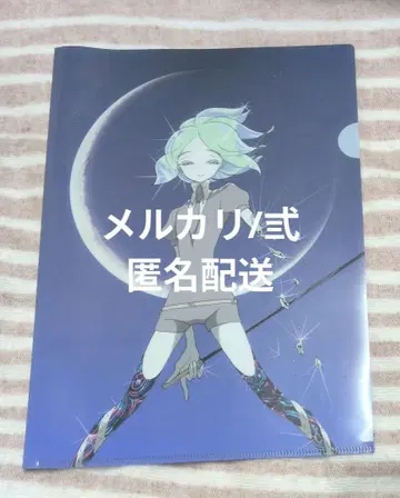 보석의 나라 포스포필라이트 클리어 파일