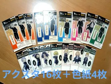 도쿄 리벤저스 아크릴 스탠드 색지 세트