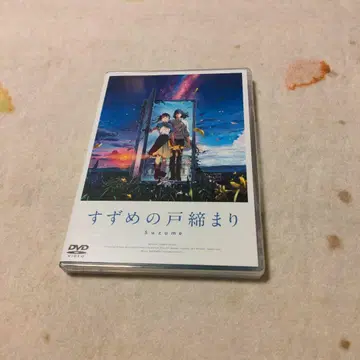 스즈메의 문단속 스탠다드 에디션('22 [스즈메의 문단속] 제작위 -