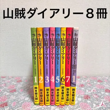 산적 다이어리 전권 1~7권 SS 8권 세트 묶음 판매 캠핑 도서