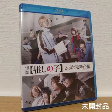 연극 [최애의 아이] 2.5차원 무대편 Blu-ray 일반 버전