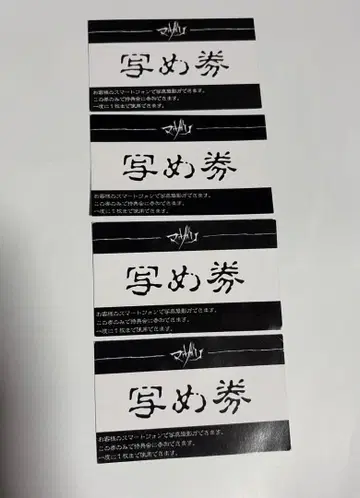 마자리 사진 촬영권