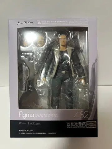 figma STAND ALONE COMPLEX 바토 S.A.C.ver.
