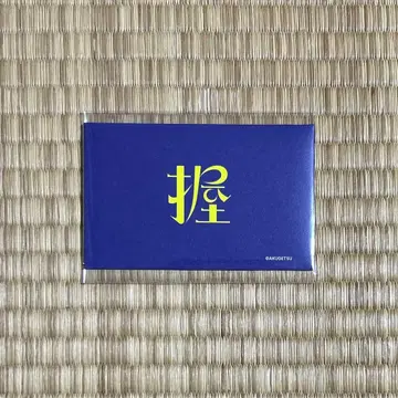 2 AKUGETSU 포토 카드 니기리츠키 아쿠게츠 악월