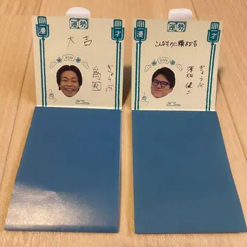 만게키 복권 2026 교부