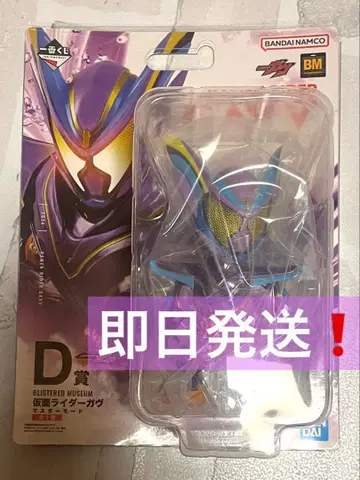 [ 당일 발송 ] 가면라이더 젝츠 가브 제일복권 마스터 모드 D상