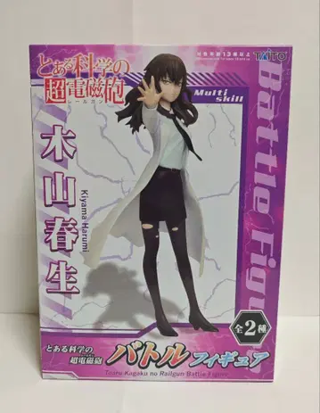 어떤 과학의 초전자포 키야마 하루에 배틀 피규어