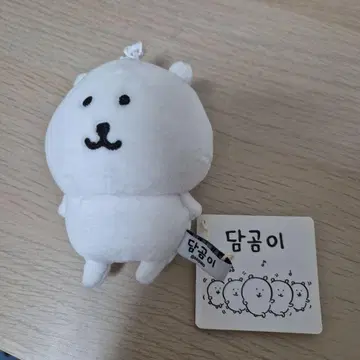 담곰이 화이트 봉제 인형 약 15cm