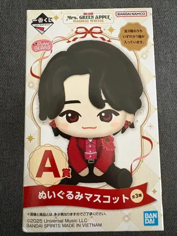 미세스 그린애플 오오모리 모토키 봉제 인형