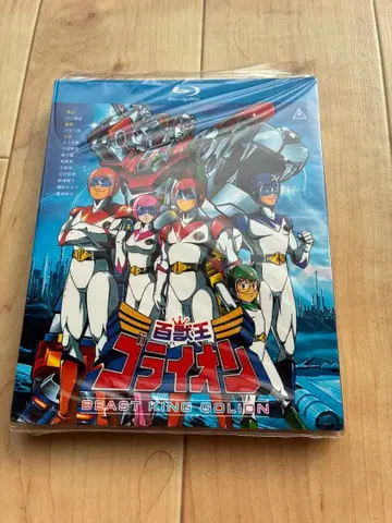 백수왕 고라이온 Blu-ray