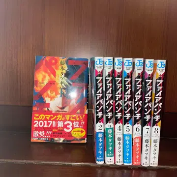 파이어 펀치 전권 세트